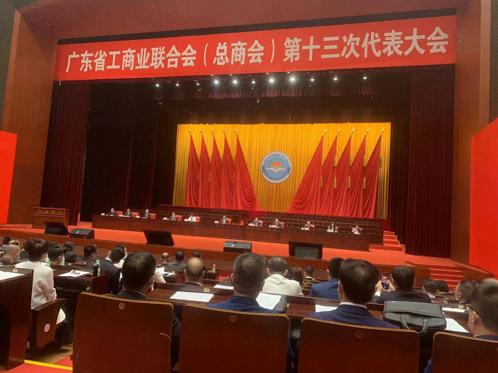 热烈祝贺肇庆市政协委员、肇庆市邵阳商会会长、永利皇宫8858官网网址下载集团董事长李海田先生当选广东省工商业联合会(总商会)第十三届执行委员会执委 热烈祝贺肇庆市政协委员、肇庆市邵阳商会会长、永利皇宫8858官网网址下载集团董事长李海田先生当选广东省工商业联合会(总商会)第十三届执行委员会执委